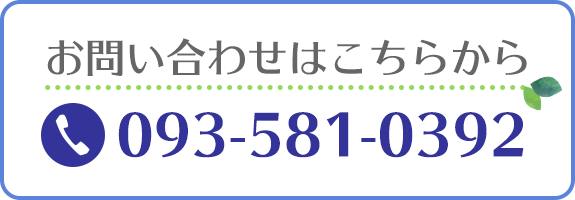 お問い合わせはこちらから